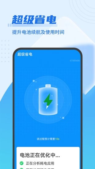 數(shù)數(shù)超強(qiáng)清理王app v1.0.0 安卓版 0