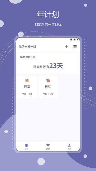 continuo計劃客戶端 v1.1 安卓版 1