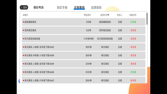 AI智學系統(tǒng)中考版最新版 v1.1.2 安卓版 0