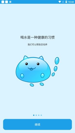 饮水喵app v0.2.18 安卓版0