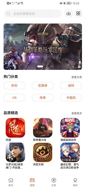 0561手游盒子app v2.3.1 安卓版2