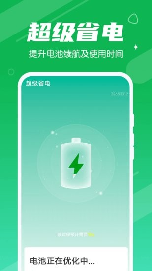 漫漫清理大王app v1.0 安卓版 0