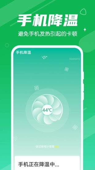 漫漫清理大王app v1.0 安卓版 1