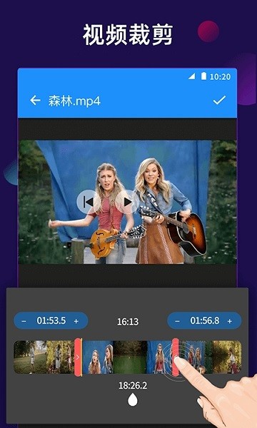 視頻裁剪切 v1.04 安卓版 0