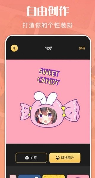 喂貼紙app v1.1 安卓版 0