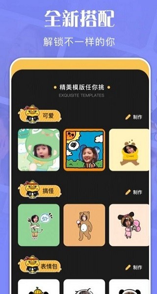 喂貼紙app v1.1 安卓版 1