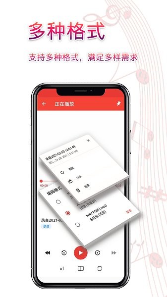 录音器助手 v3.3.0 安卓版2