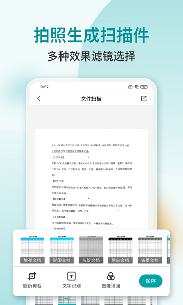 小牛掃描識(shí)別手機(jī)版 v1.0.0 安卓版 2