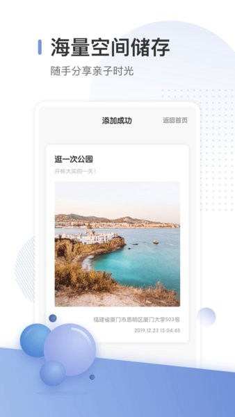 寶寶生活清單app2