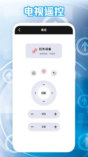 极米遥控器app v1.2 安卓版0