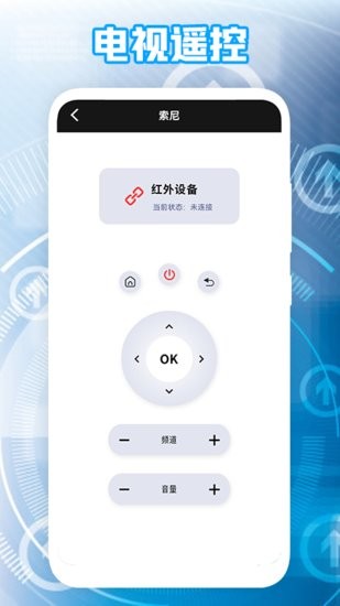 極米遙控器app v1.2 安卓版 0