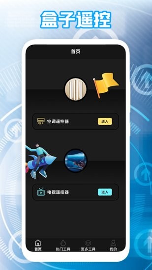 極米遙控器app1