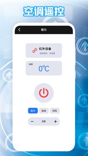 极米遥控器app v1.2 安卓版2