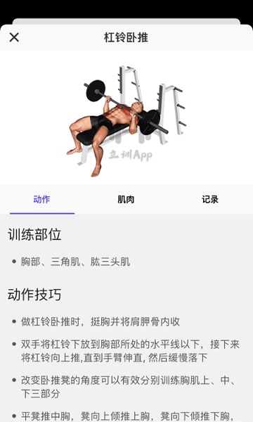 立訓app下載