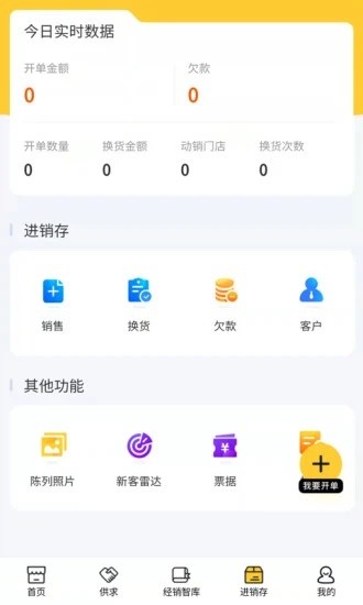 動(dòng)銷吧app v1.2.0 安卓版 0