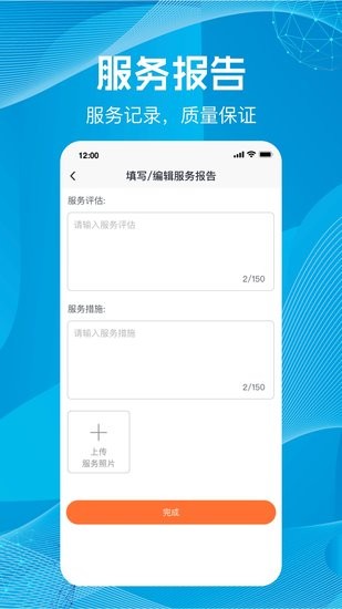 尚義醫(yī)養(yǎng)家政版app