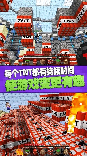 像素TNT模拟器 v1.0 安卓版2