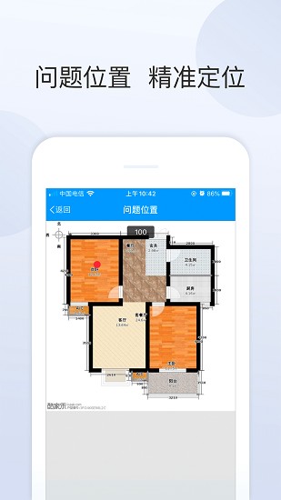 盛商通app v1.2.1 安卓版 0