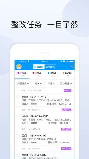 盛商通app v1.2.1 安卓版 1