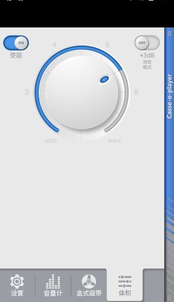 casse-o-player中文版app v3.1.2 安卓最新版 0