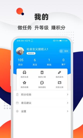 汽車優(yōu)惠大全app v1.8.3 安卓版 1