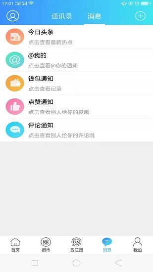 hello香港官方版 v6.5.1.12 安卓版1