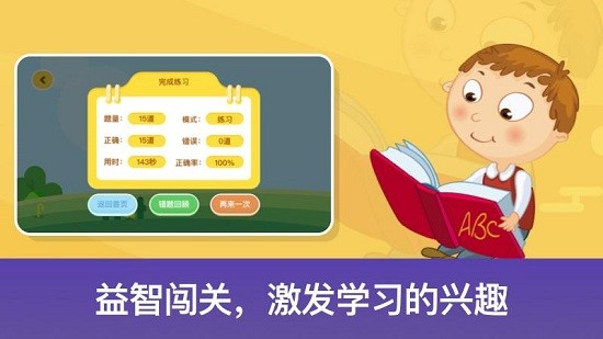 启蒙数学软件 v1.1 安卓版1