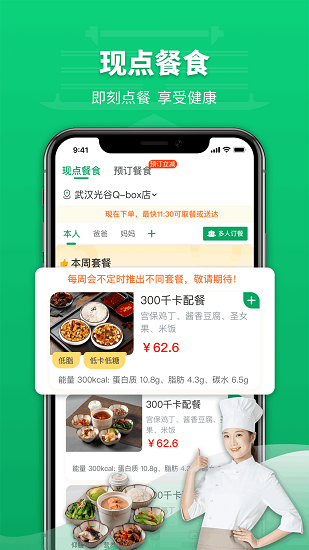 仰膳app1