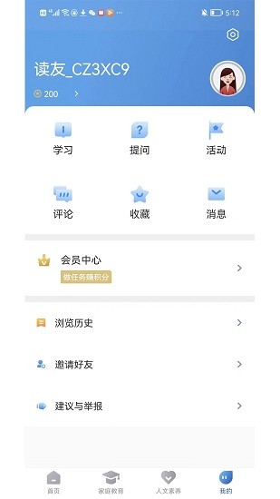 浙江家庭教育官方版3