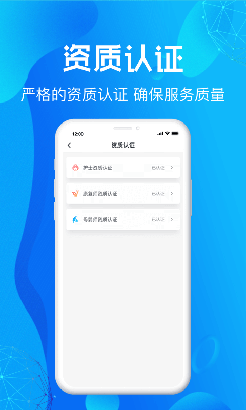 尚義醫(yī)養(yǎng)護(hù)理版客戶(hù)端 v1.0.24 安卓版 2