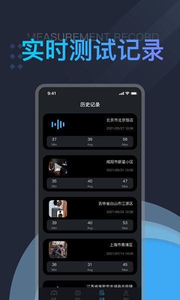 果果分貝測(cè)試儀噪音測(cè)量 v1.2 安卓版 2