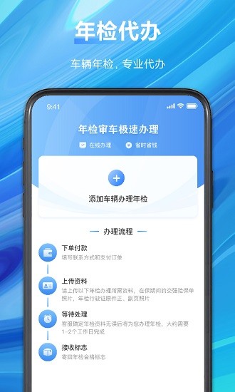 電子駕駛證查詢系統(tǒng) v1.1.4 安卓版 2