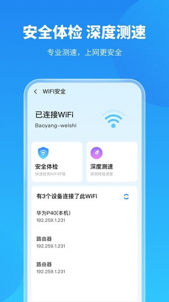 手機保養(yǎng)衛(wèi)士app v1.1.5 安卓版 1