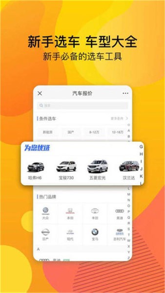 安心駕車科目寶書app1