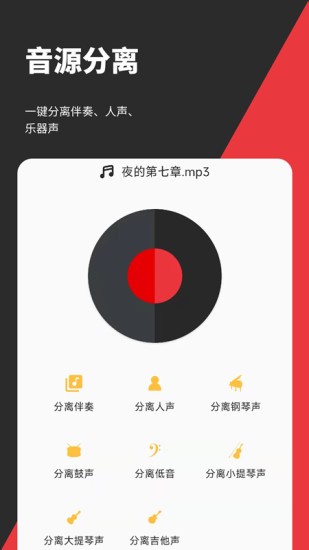 音妙剪辑最新版 v1.4.2 安卓版0