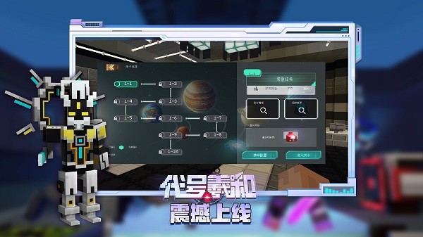 我的世界史莱姆物语版本 v2.1.5.162567 安卓版2