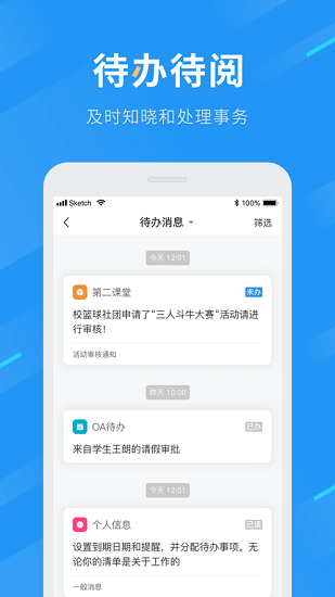 重慶航天職業(yè)技術(shù)學(xué)院app v5.3.01 官方版 1