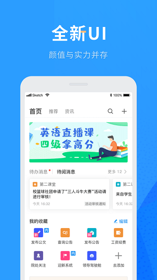 重慶航天職業(yè)技術(shù)學(xué)院app v5.3.01 官方版 0