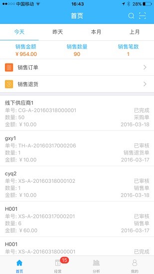 易商乐 v4.0.2 安卓版0