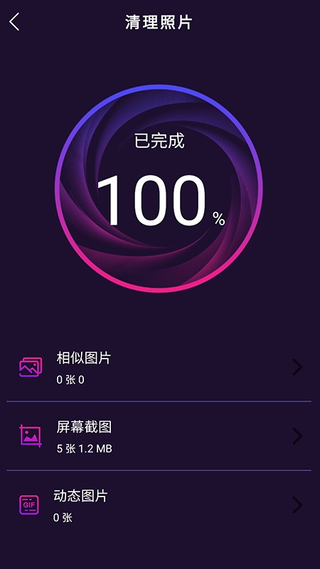 天穹愛清理app0