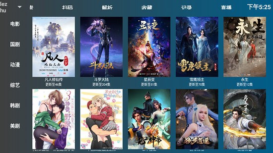 盒迷TV下载