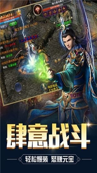 龙焰酒馆传奇官方版 v1.0 安卓版0