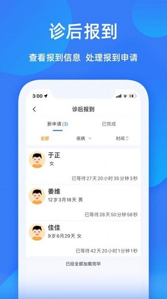 福棠助手 v1.0.2 安卓版2