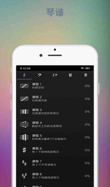 音游大師 v1.0.4 安卓版 2