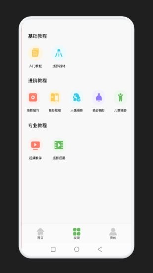 像素成長(zhǎng)手勢(shì)app v1.1 安卓最新版 1