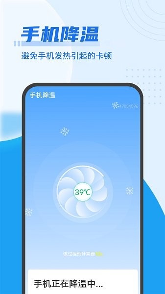 雪雪易清理管家2