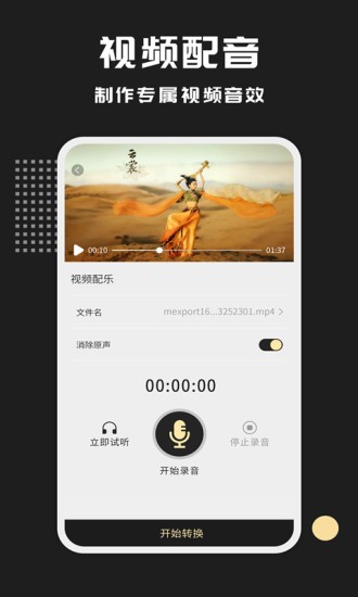 視頻格式轉(zhuǎn)化王app v2.3.1 安卓版 2