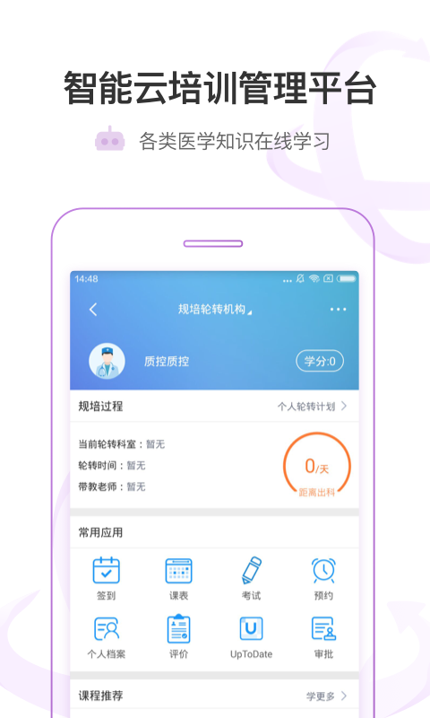 醫(yī)鏈?zhǔn)謾C版 v3.9.8 安卓版 2