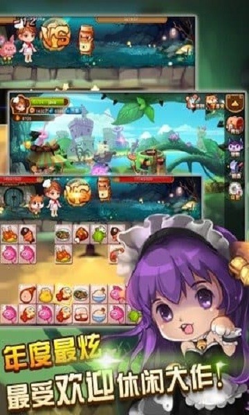 美味連連九游版游戲 v1.6.10.0 安卓版 1