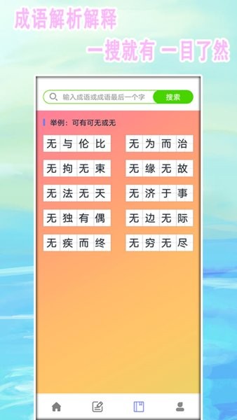 中小學(xué)作文軟件0